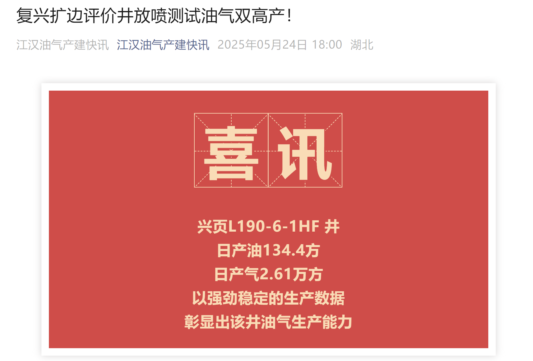 DMSmart@聚合物干粉直配清潔化變黏滑溜水技術